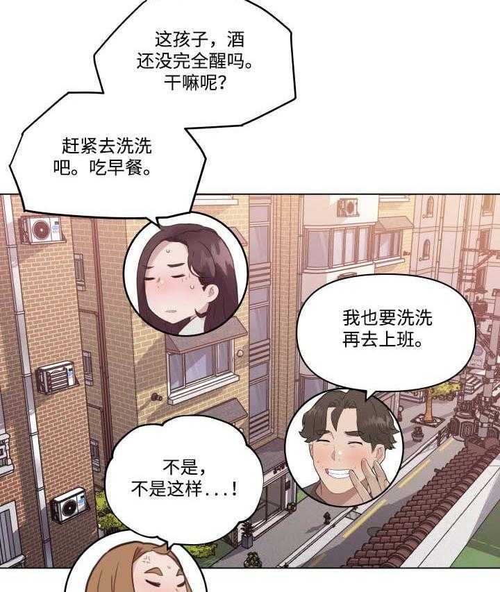 《重温故梦》漫画最新章节第86话 86_不是这样的免费下拉式在线观看章节第【10】张图片