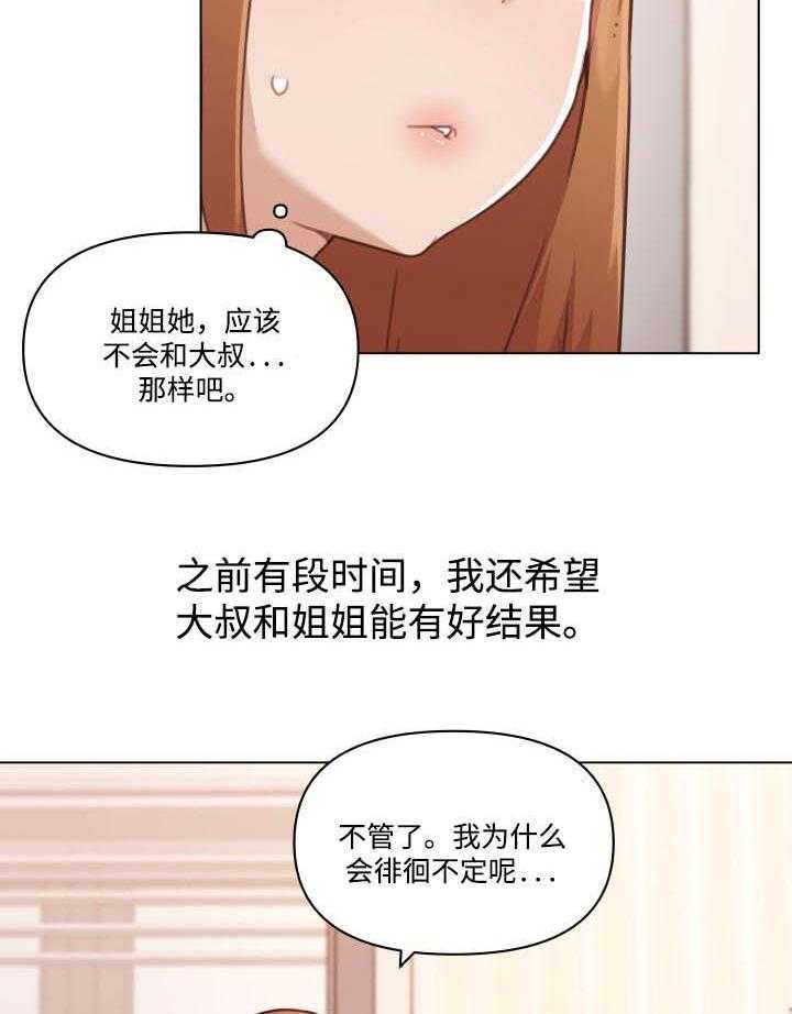 《重温故梦》漫画最新章节第87话 87_逛超市免费下拉式在线观看章节第【25】张图片