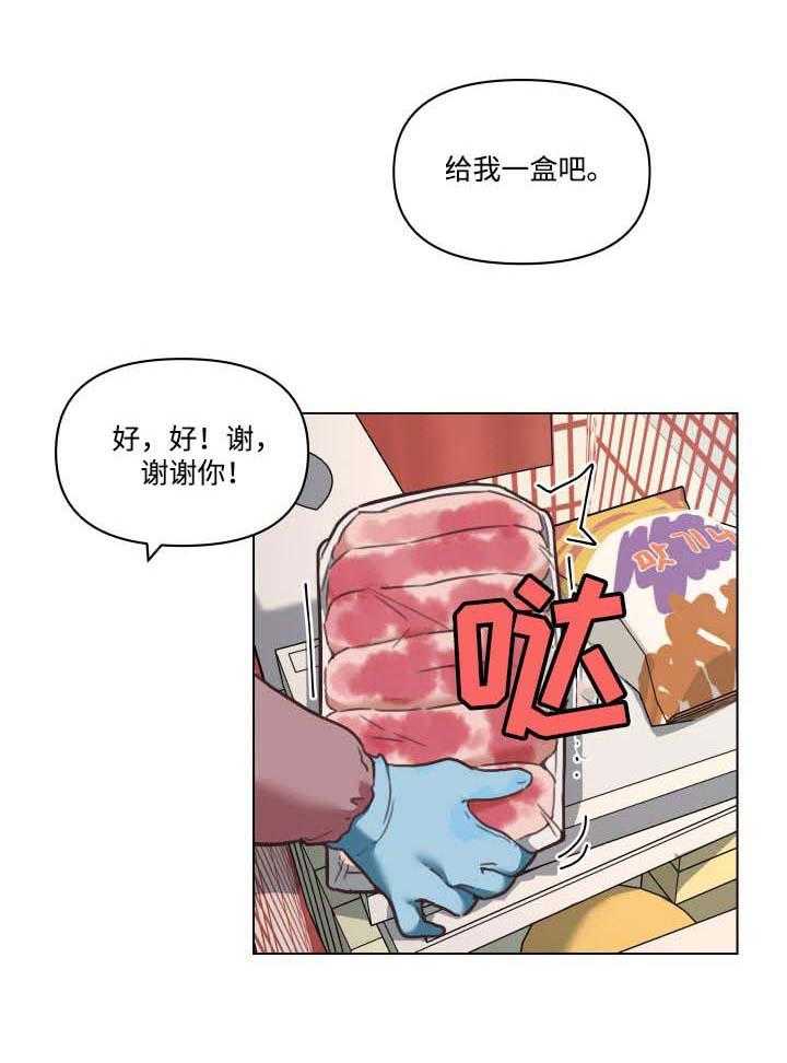 《重温故梦》漫画最新章节第87话 87_逛超市免费下拉式在线观看章节第【4】张图片