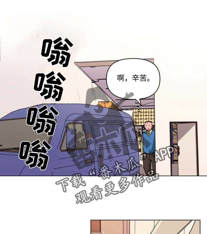 《重温故梦》漫画最新章节第88话 88_送货免费下拉式在线观看章节第【6】张图片