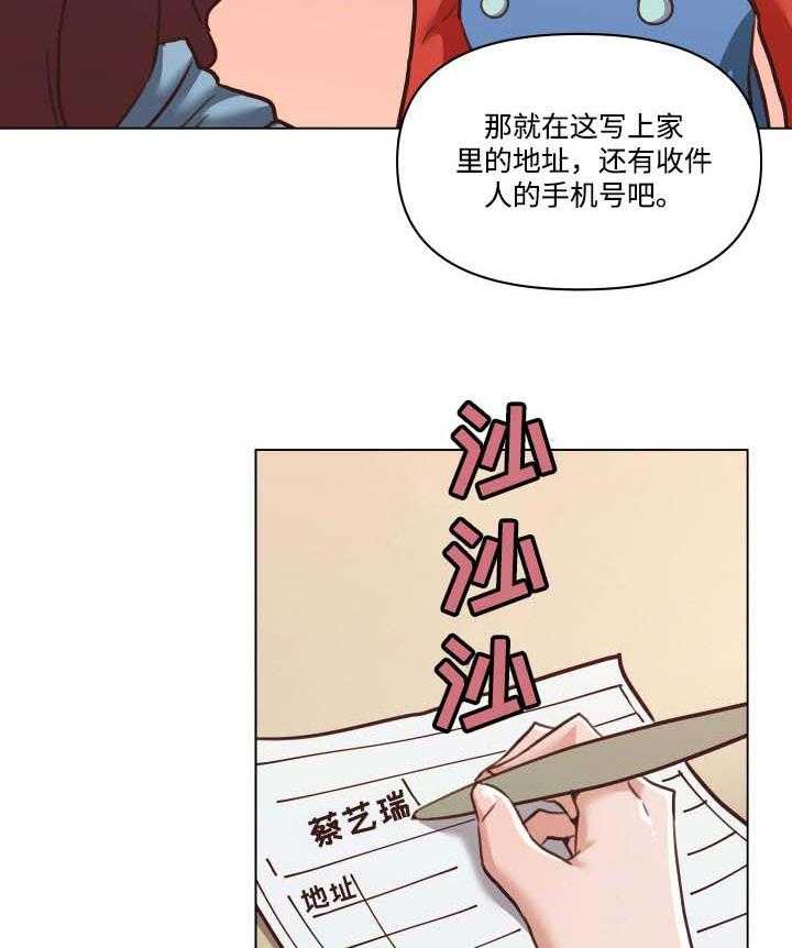 《重温故梦》漫画最新章节第88话 88_送货免费下拉式在线观看章节第【14】张图片