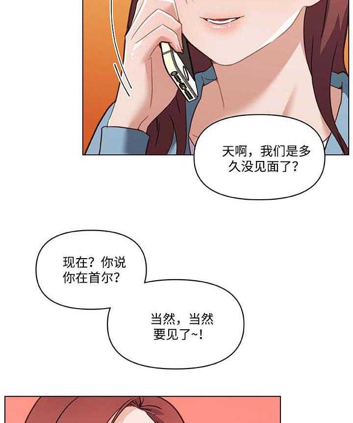 《重温故梦》漫画最新章节第88话 88_送货免费下拉式在线观看章节第【18】张图片