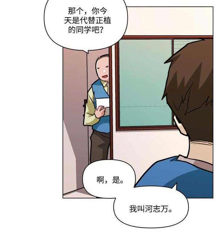 《重温故梦》漫画最新章节第88话 88_送货免费下拉式在线观看章节第【9】张图片