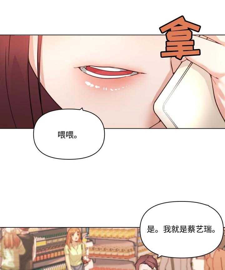 《重温故梦》漫画最新章节第88话 88_送货免费下拉式在线观看章节第【21】张图片