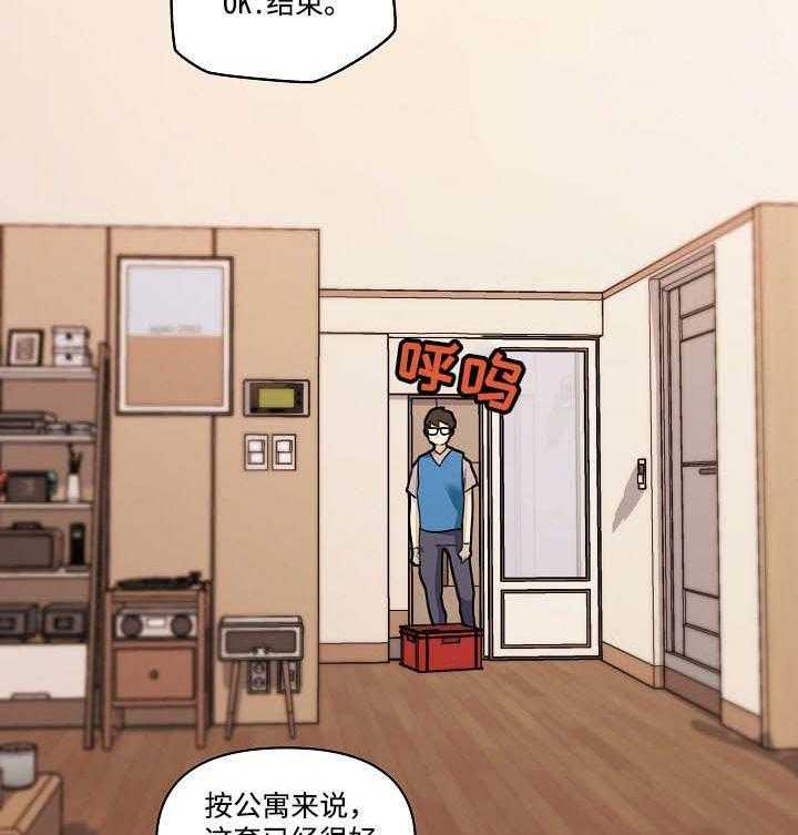 《重温故梦》漫画最新章节第89话 89_确认声音免费下拉式在线观看章节第【21】张图片