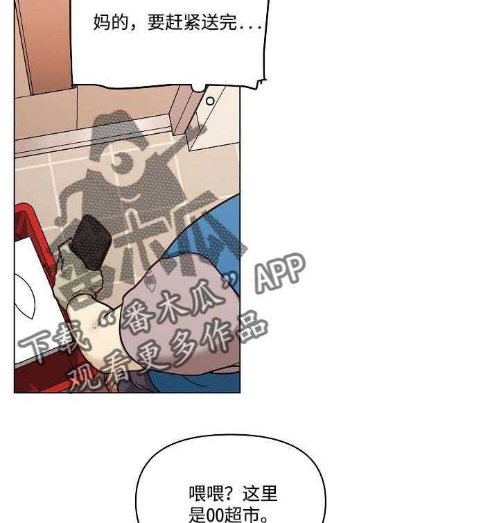 《重温故梦》漫画最新章节第89话 89_确认声音免费下拉式在线观看章节第【30】张图片