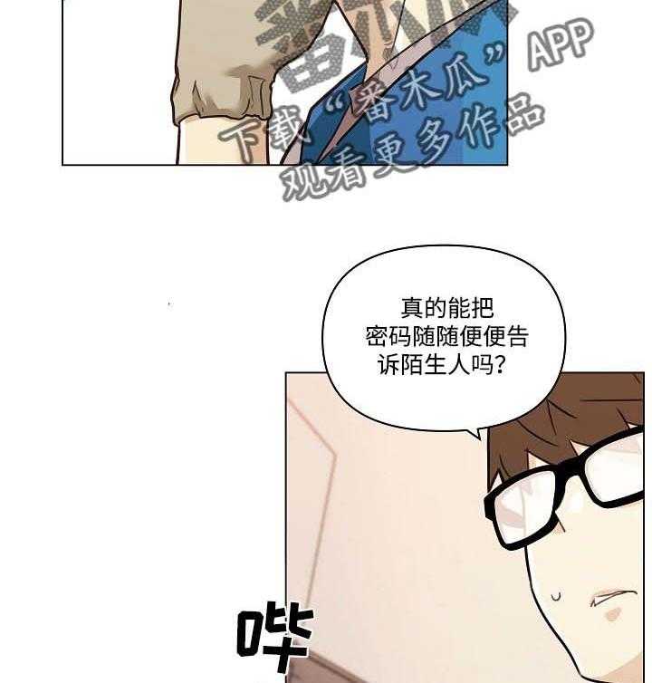 《重温故梦》漫画最新章节第89话 89_确认声音免费下拉式在线观看章节第【25】张图片