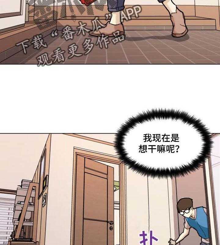 《重温故梦》漫画最新章节第89话 89_确认声音免费下拉式在线观看章节第【6】张图片