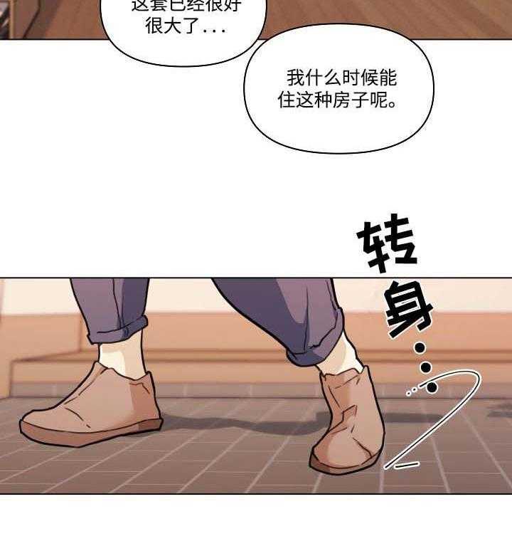 《重温故梦》漫画最新章节第89话 89_确认声音免费下拉式在线观看章节第【20】张图片