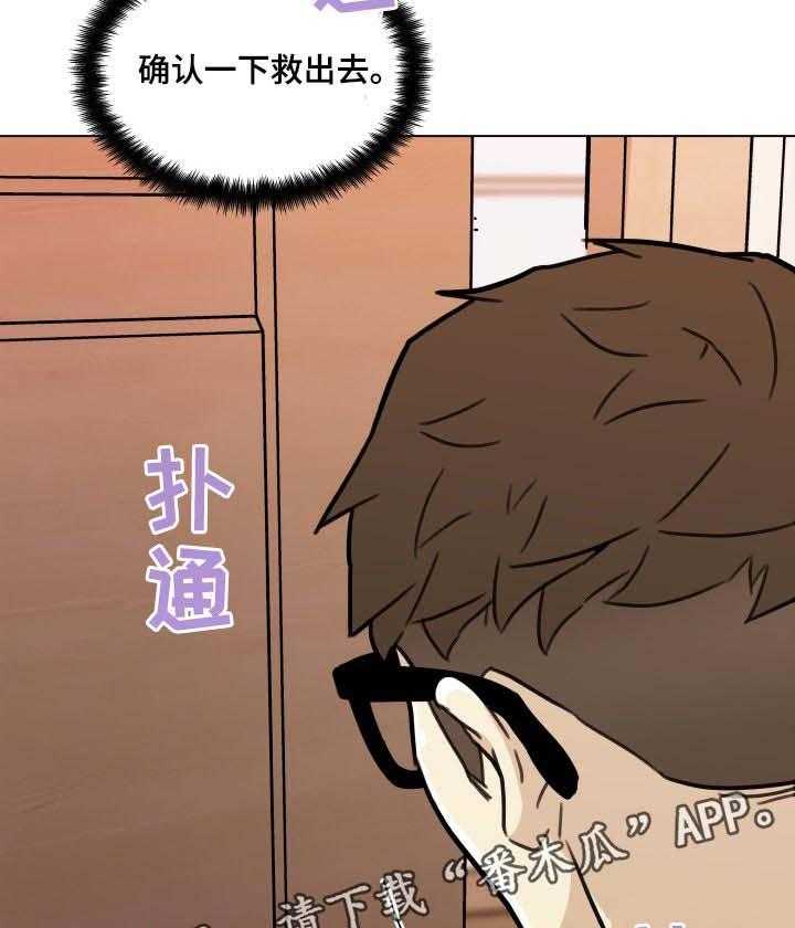 《重温故梦》漫画最新章节第89话 89_确认声音免费下拉式在线观看章节第【2】张图片