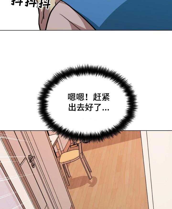 《重温故梦》漫画最新章节第89话 89_确认声音免费下拉式在线观看章节第【11】张图片