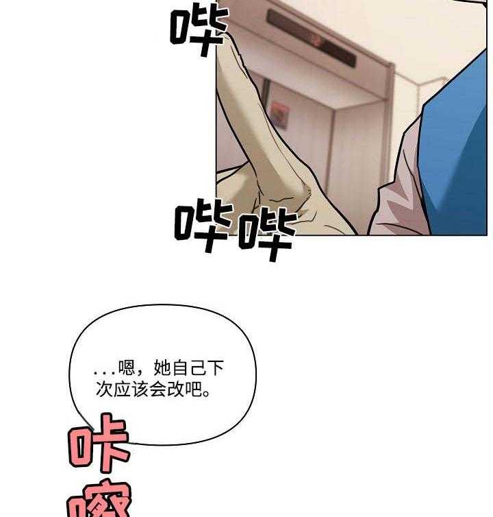 《重温故梦》漫画最新章节第89话 89_确认声音免费下拉式在线观看章节第【24】张图片