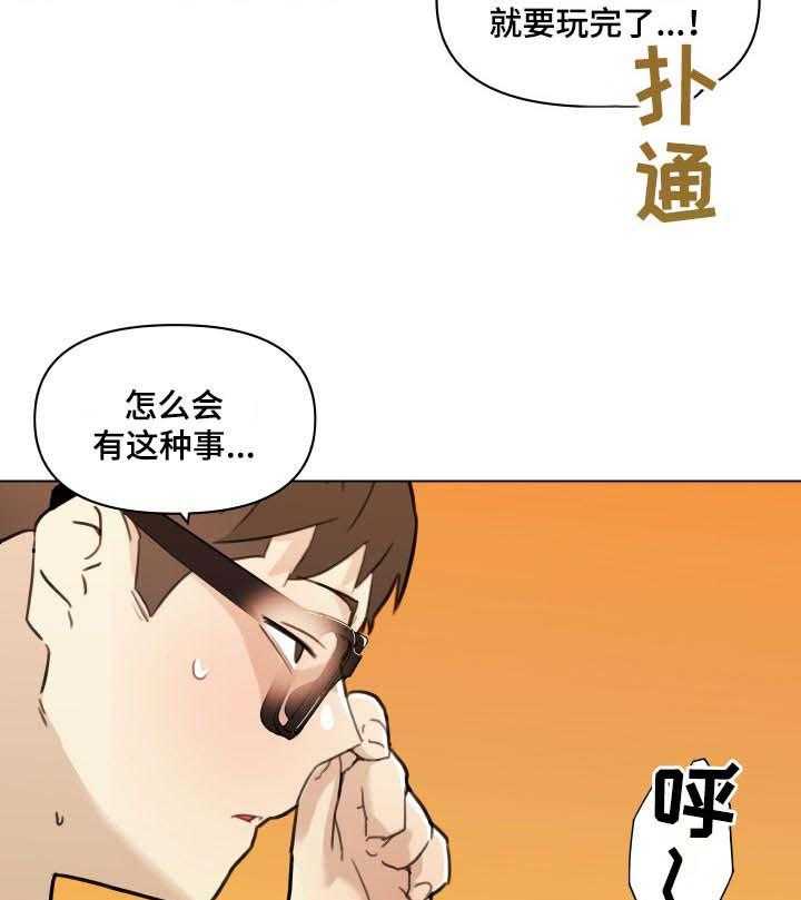 《重温故梦》漫画最新章节第90话 90_面熟的学生免费下拉式在线观看章节第【4】张图片