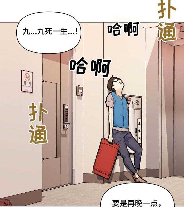 《重温故梦》漫画最新章节第90话 90_面熟的学生免费下拉式在线观看章节第【5】张图片