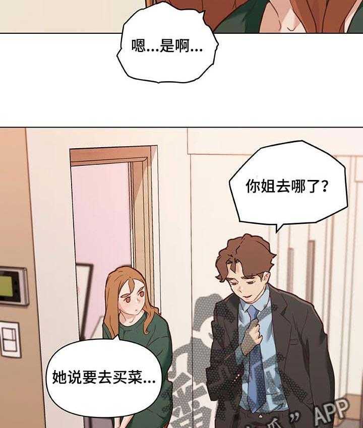 《重温故梦》漫画最新章节第91话 91_情感的疑惑免费下拉式在线观看章节第【26】张图片