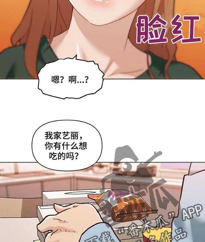 《重温故梦》漫画最新章节第91话 91_情感的疑惑免费下拉式在线观看章节第【22】张图片