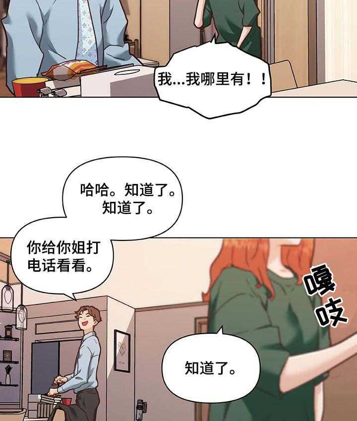 《重温故梦》漫画最新章节第91话 91_情感的疑惑免费下拉式在线观看章节第【20】张图片