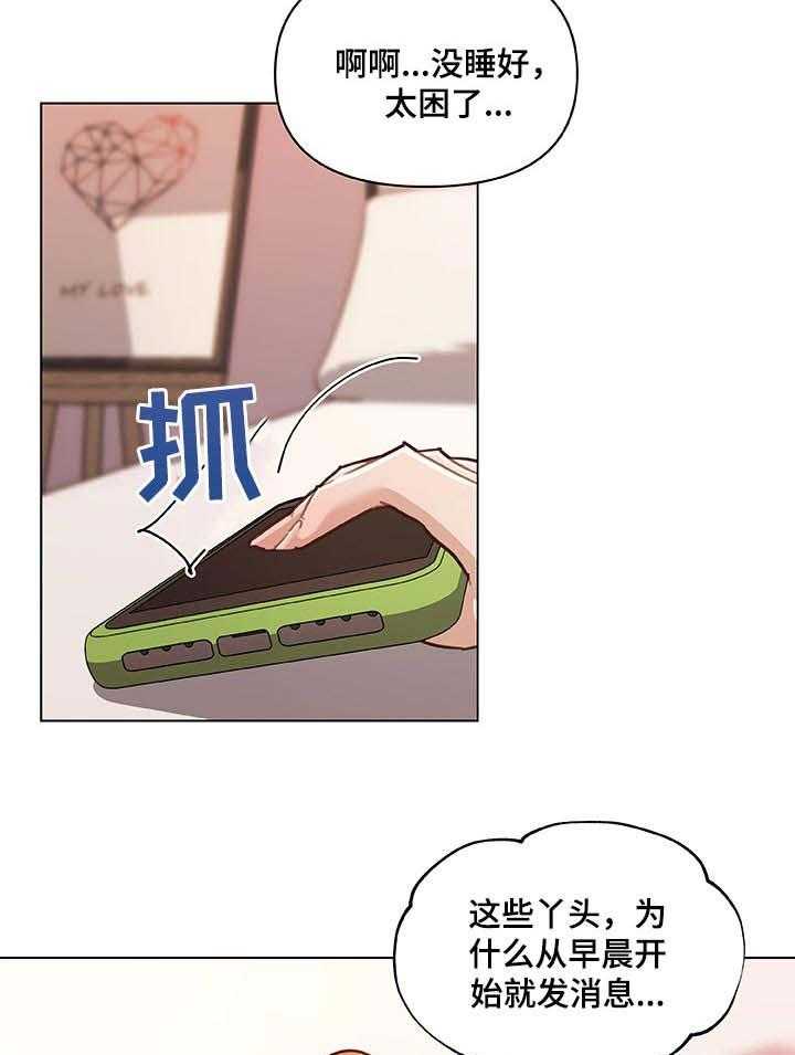 《重温故梦》漫画最新章节第91话 91_情感的疑惑免费下拉式在线观看章节第【3】张图片