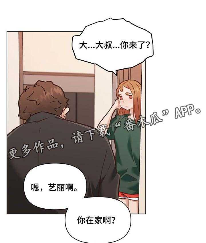 《重温故梦》漫画最新章节第91话 91_情感的疑惑免费下拉式在线观看章节第【28】张图片