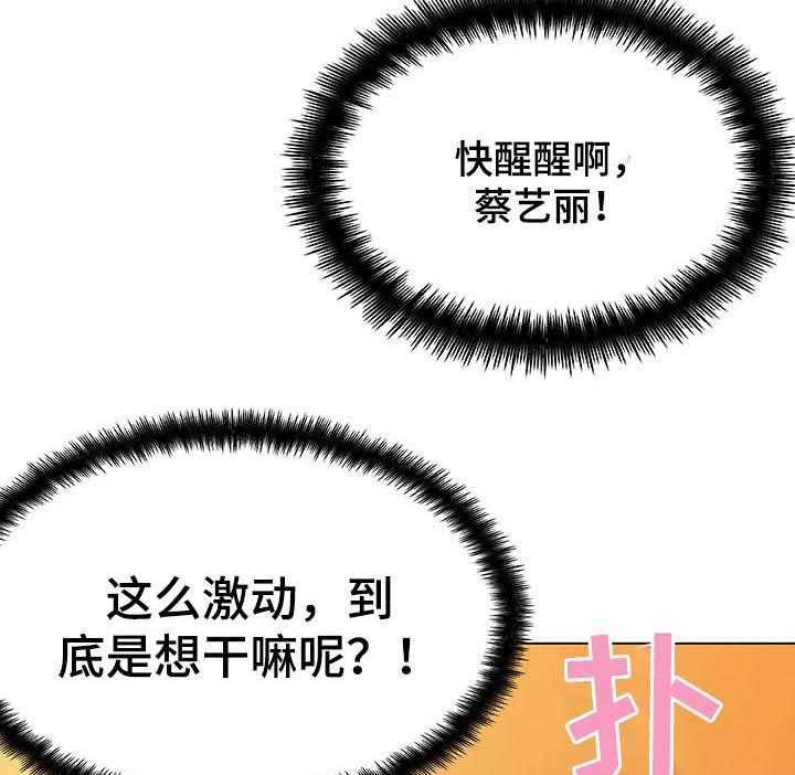 《重温故梦》漫画最新章节第91话 91_情感的疑惑免费下拉式在线观看章节第【16】张图片