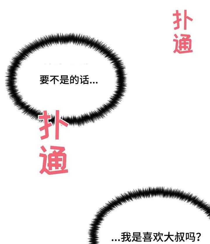 《重温故梦》漫画最新章节第91话 91_情感的疑惑免费下拉式在线观看章节第【13】张图片