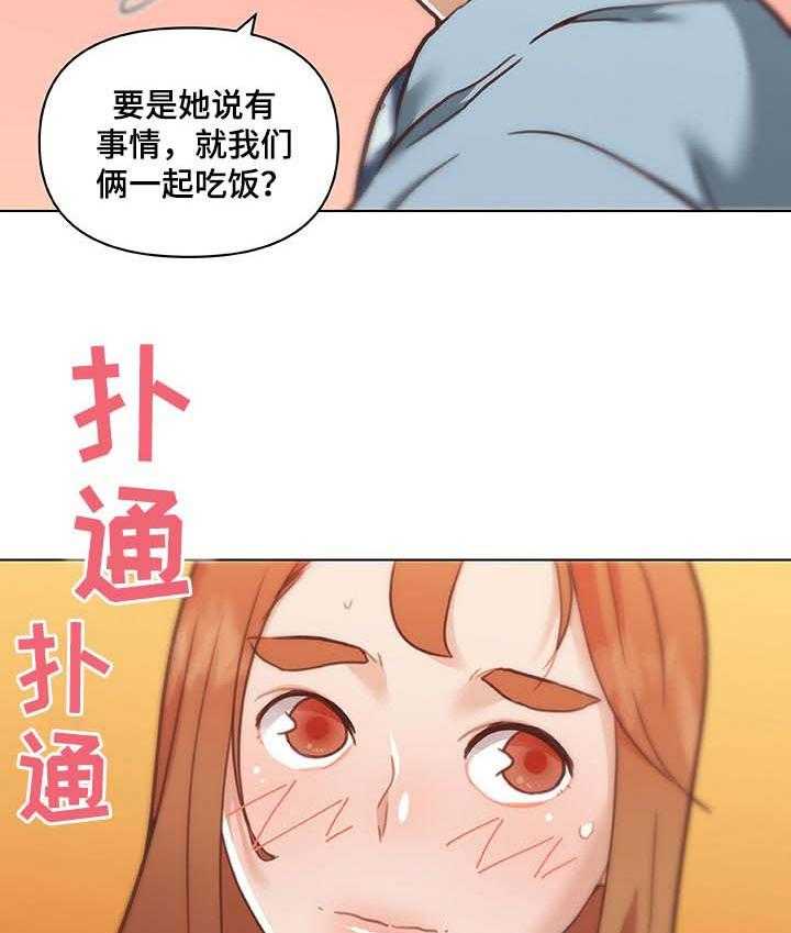 《重温故梦》漫画最新章节第91话 91_情感的疑惑免费下拉式在线观看章节第【23】张图片