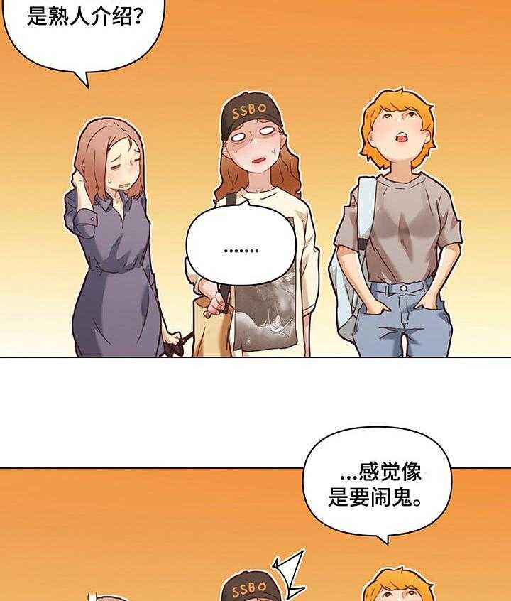 《重温故梦》漫画最新章节第92话 92_好帮手免费下拉式在线观看章节第【6】张图片