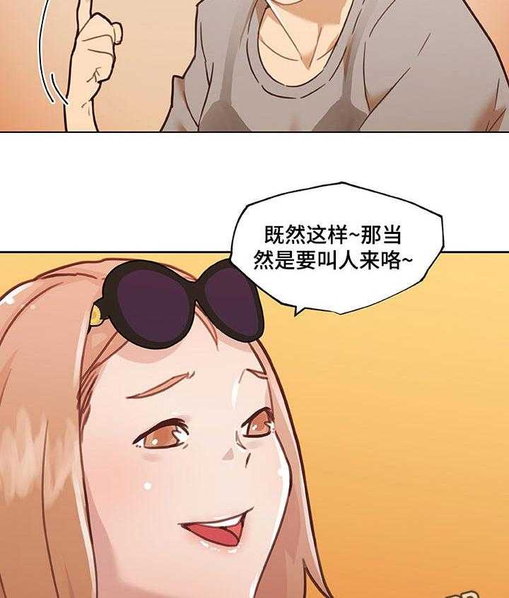 《重温故梦》漫画最新章节第92话 92_好帮手免费下拉式在线观看章节第【2】张图片