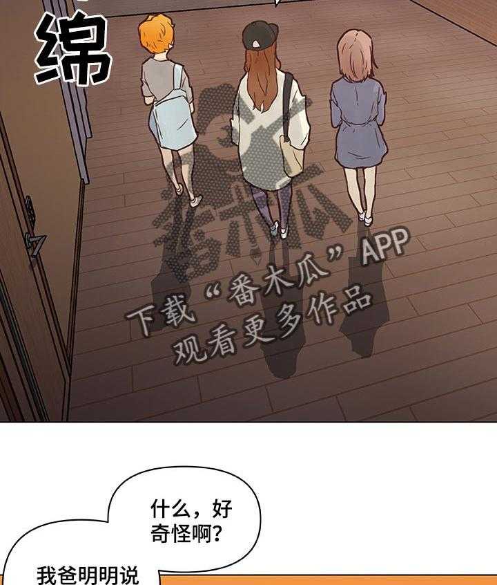 《重温故梦》漫画最新章节第92话 92_好帮手免费下拉式在线观看章节第【7】张图片