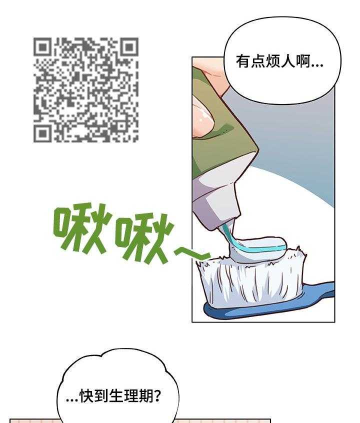 《重温故梦》漫画最新章节第92话 92_好帮手免费下拉式在线观看章节第【20】张图片