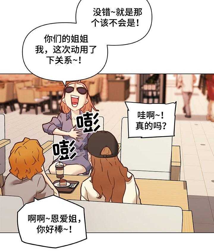 《重温故梦》漫画最新章节第92话 92_好帮手免费下拉式在线观看章节第【11】张图片