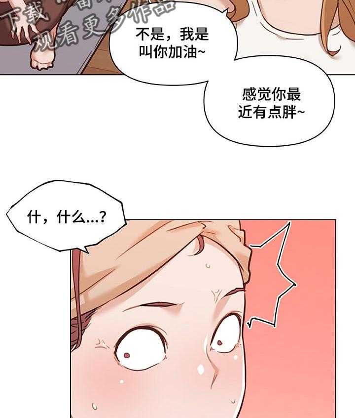 《重温故梦》漫画最新章节第92话 92_好帮手免费下拉式在线观看章节第【22】张图片