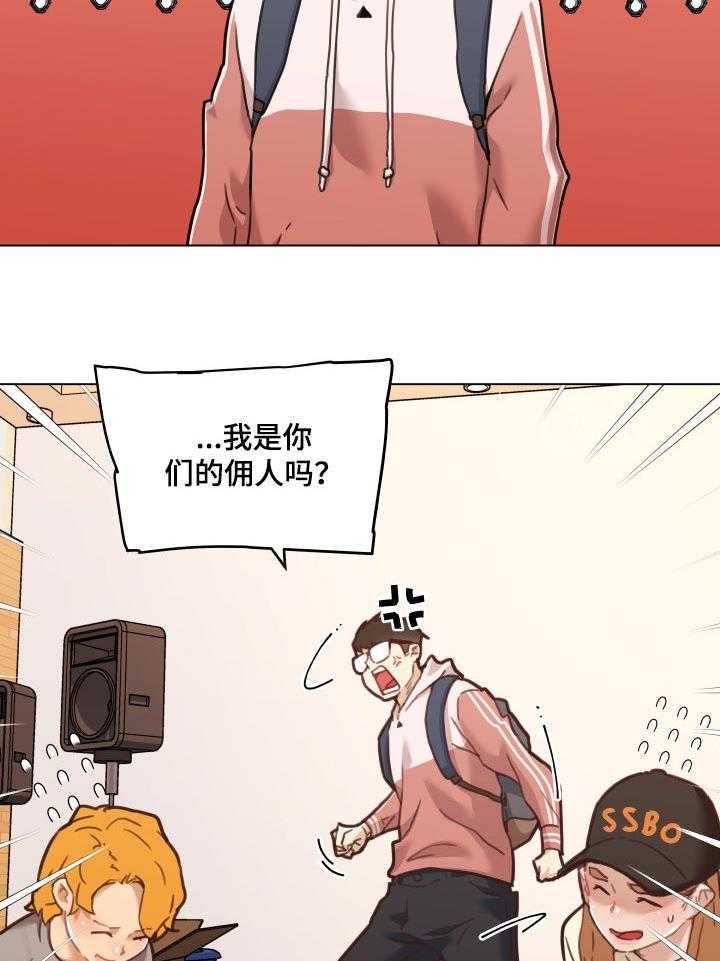 《重温故梦》漫画最新章节第93话 93_佣人免费下拉式在线观看章节第【26】张图片