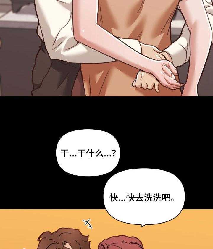 《重温故梦》漫画最新章节第93话 93_佣人免费下拉式在线观看章节第【2】张图片