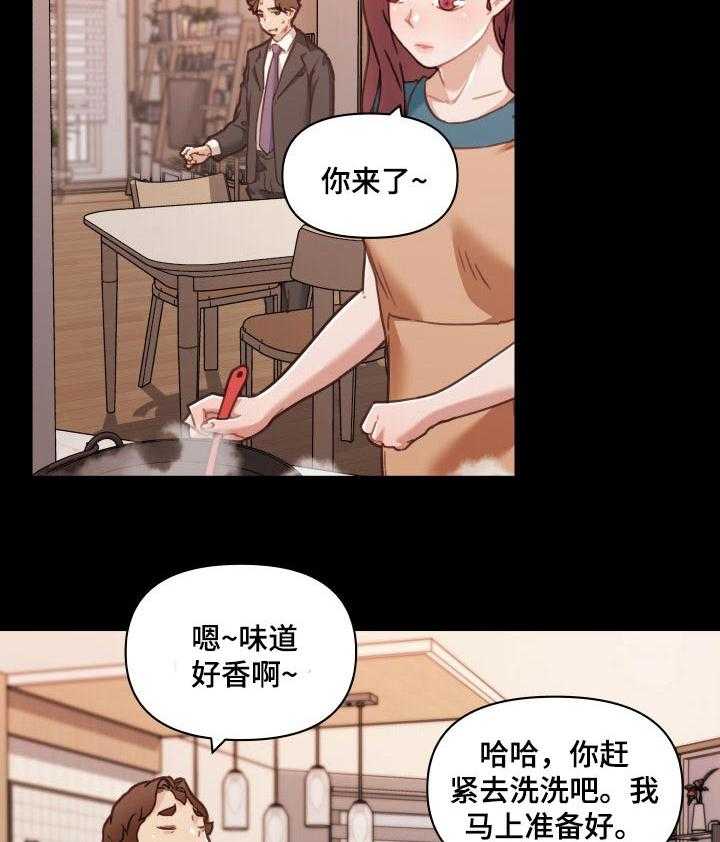 《重温故梦》漫画最新章节第93话 93_佣人免费下拉式在线观看章节第【10】张图片