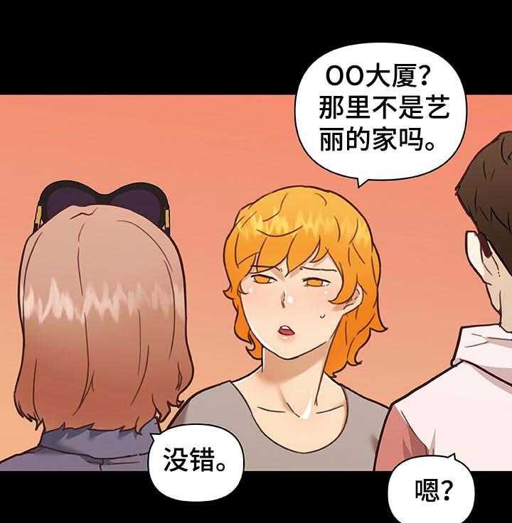 《重温故梦》漫画最新章节第95话 95_吃炸鸡免费下拉式在线观看章节第【10】张图片