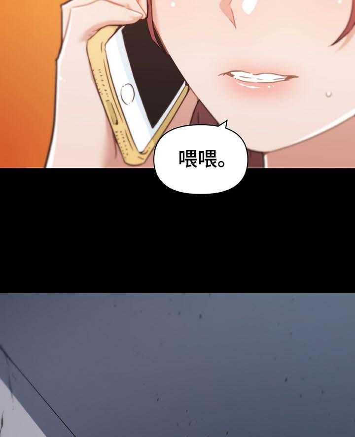 《重温故梦》漫画最新章节第95话 95_吃炸鸡免费下拉式在线观看章节第【3】张图片