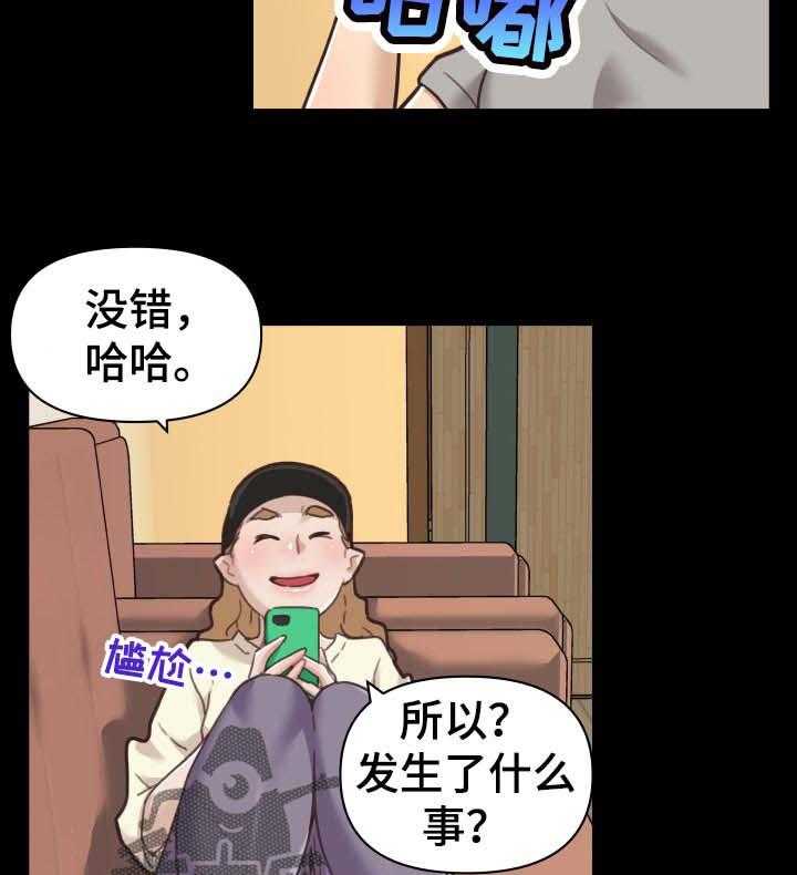 《重温故梦》漫画最新章节第96话 96_又开始了免费下拉式在线观看章节第【25】张图片