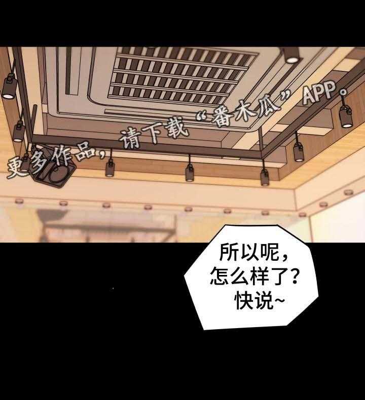 《重温故梦》漫画最新章节第96话 96_又开始了免费下拉式在线观看章节第【29】张图片