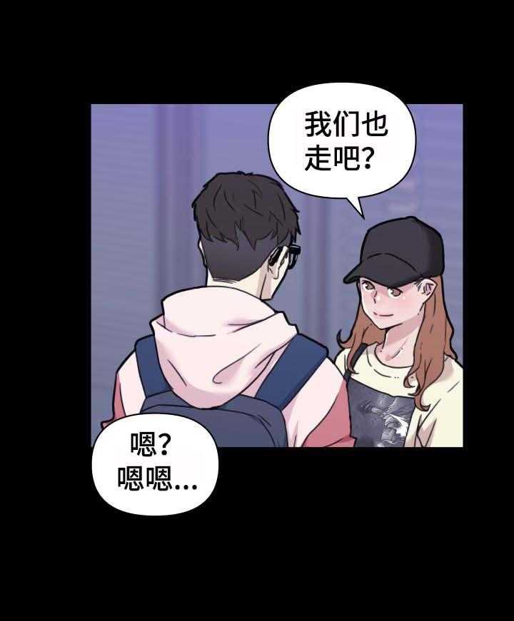 《重温故梦》漫画最新章节第97话 97_要说吗免费下拉式在线观看章节第【12】张图片