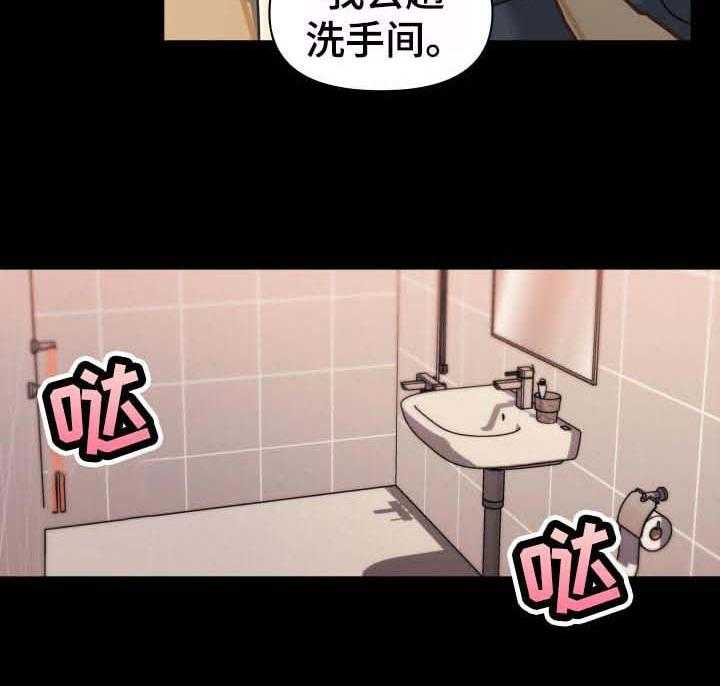 《重温故梦》漫画最新章节第97话 97_要说吗免费下拉式在线观看章节第【16】张图片