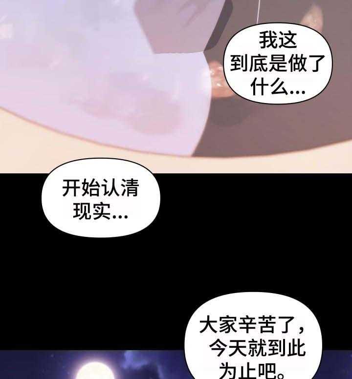 《重温故梦》漫画最新章节第97话 97_要说吗免费下拉式在线观看章节第【14】张图片