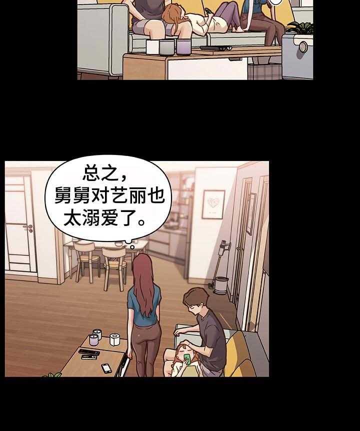 《重温故梦》漫画最新章节第98话 98_幸福的日常免费下拉式在线观看章节第【11】张图片