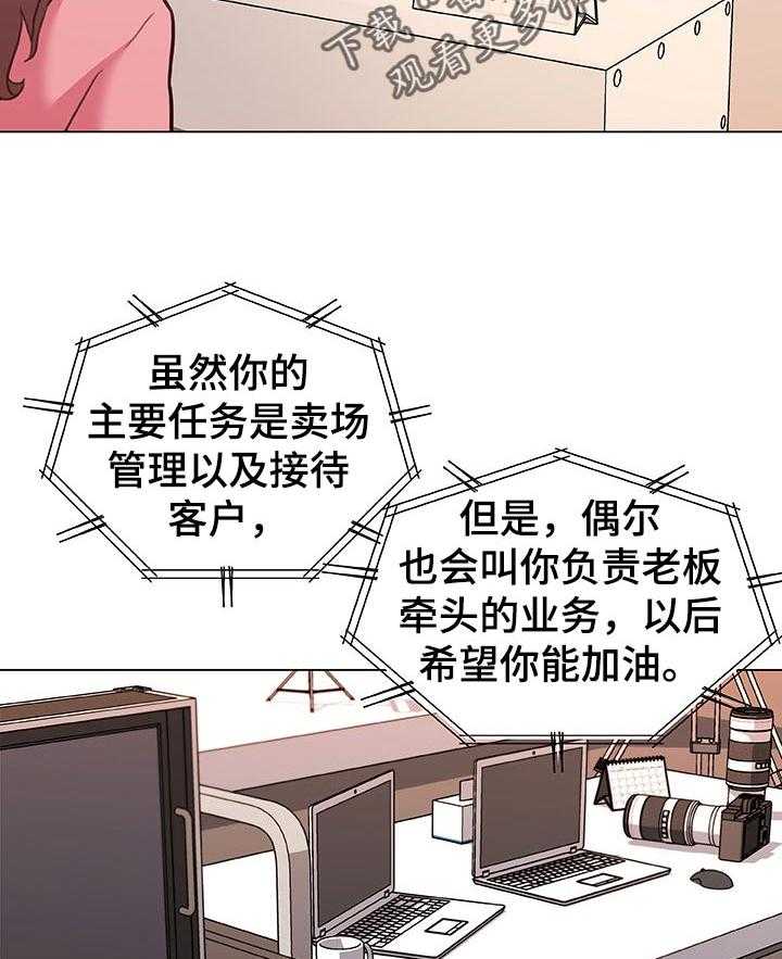 《重温故梦》漫画最新章节第99话 99_新工作免费下拉式在线观看章节第【8】张图片