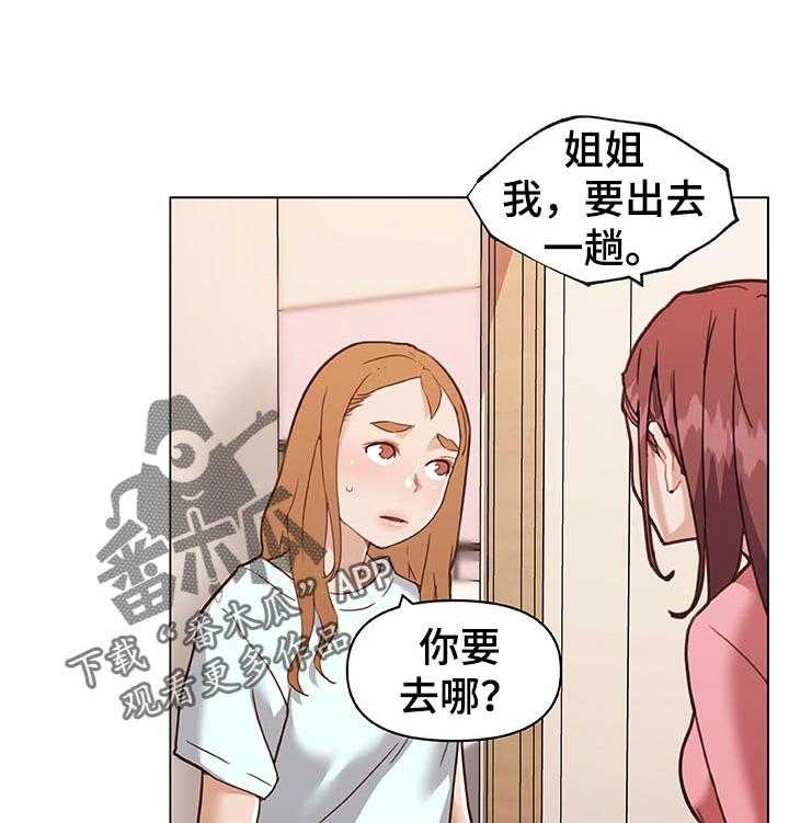 《重温故梦》漫画最新章节第99话 99_新工作免费下拉式在线观看章节第【28】张图片