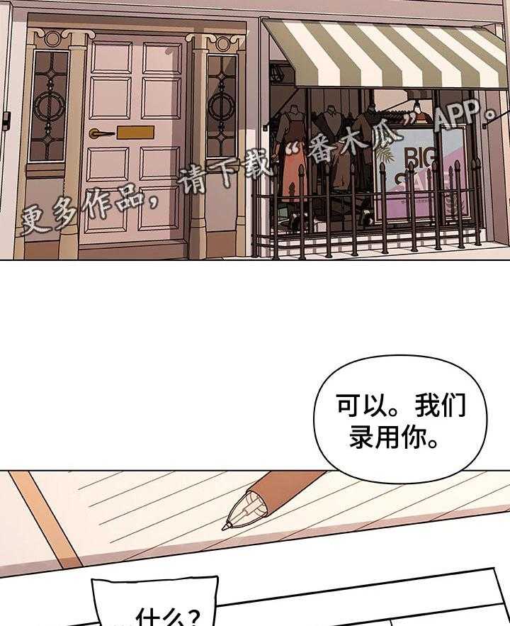 《重温故梦》漫画最新章节第99话 99_新工作免费下拉式在线观看章节第【10】张图片