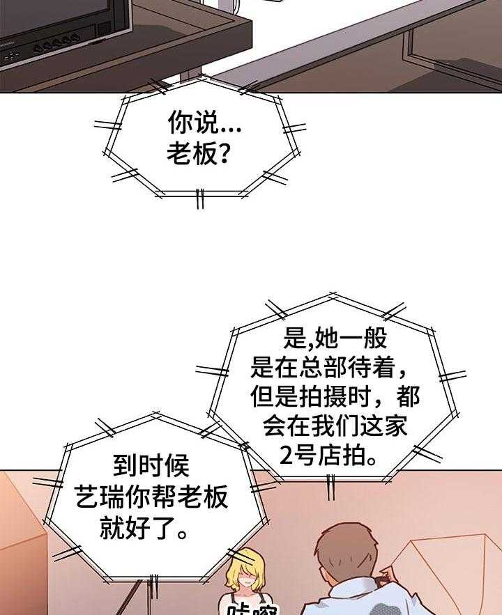 《重温故梦》漫画最新章节第99话 99_新工作免费下拉式在线观看章节第【7】张图片