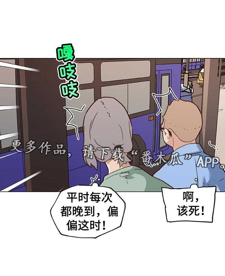 《重温故梦》漫画最新章节第99话 99_新工作免费下拉式在线观看章节第【15】张图片