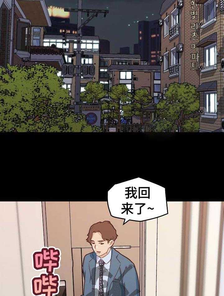 《重温故梦》漫画最新章节第100话 100_撒娇免费下拉式在线观看章节第【22】张图片