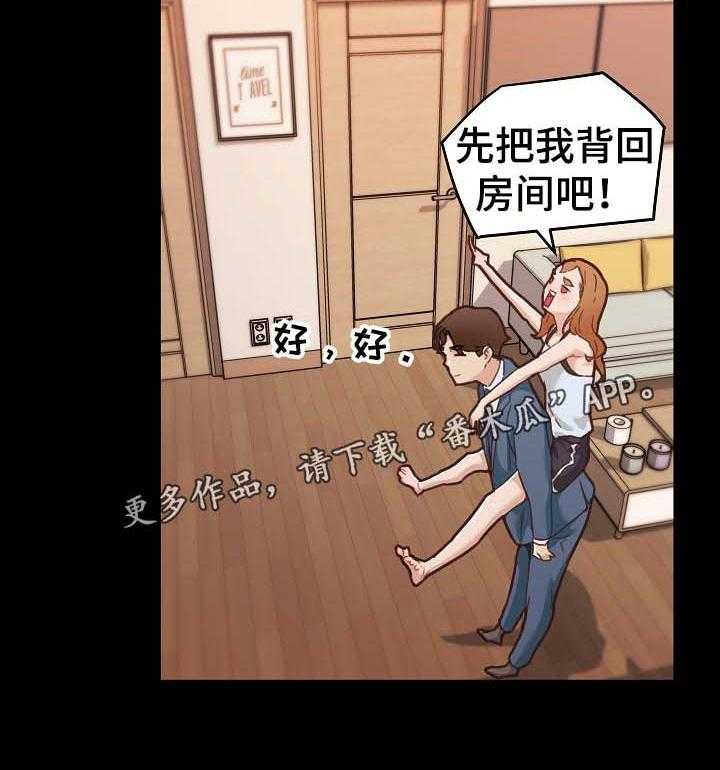 《重温故梦》漫画最新章节第100话 100_撒娇免费下拉式在线观看章节第【10】张图片